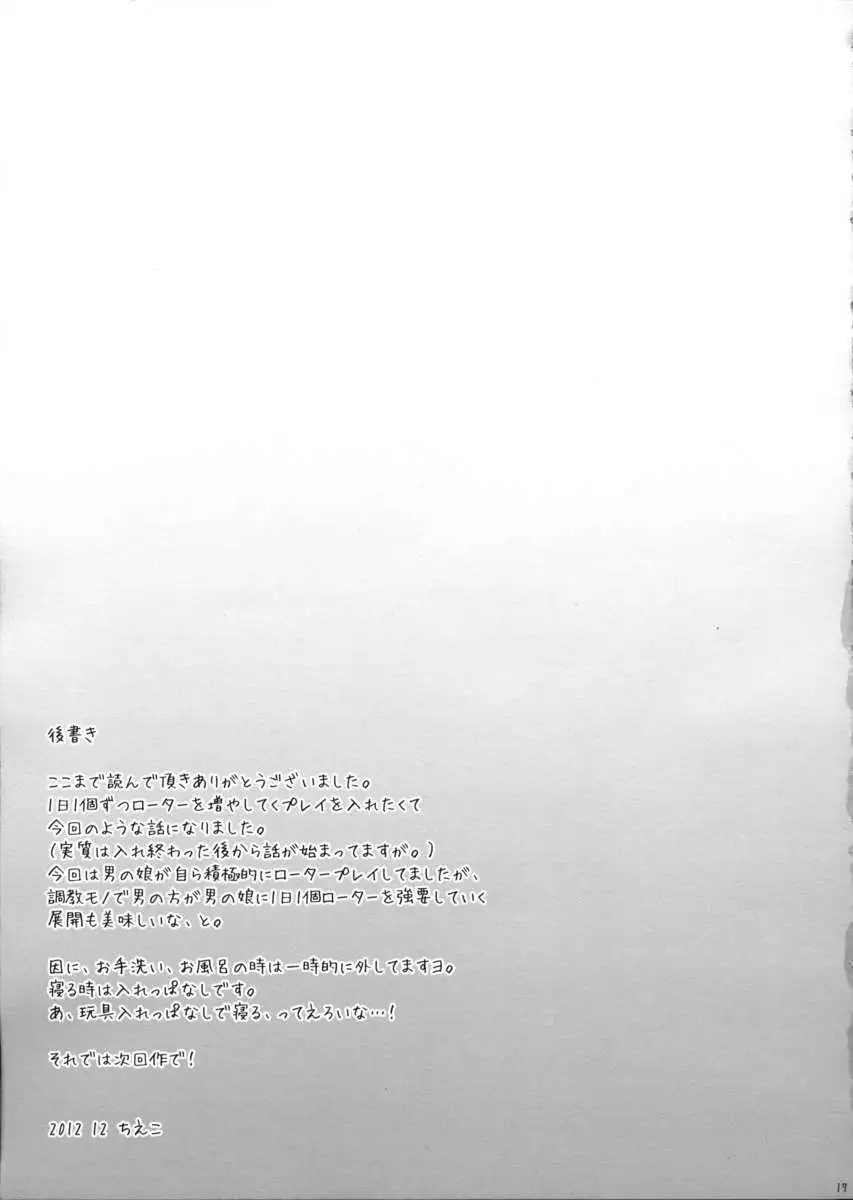 Osananajimi no Seiyoku