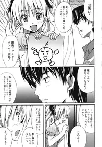 [PONPON] Hibernation!