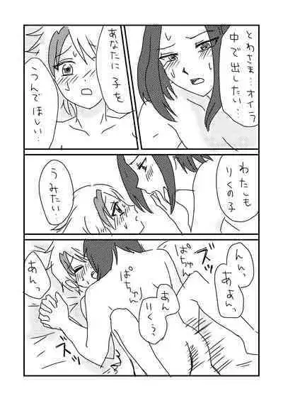 [Mitsu mame]]Subete o kimi ni.(InuYasha)