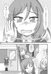 (C89) [Overflow (Syoyu)] Maki-chan Omorashi!? A I U E O!! (Love Live!)