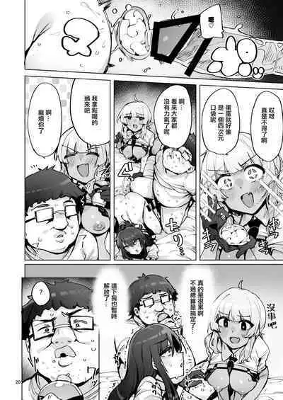 あなたの種回収します3