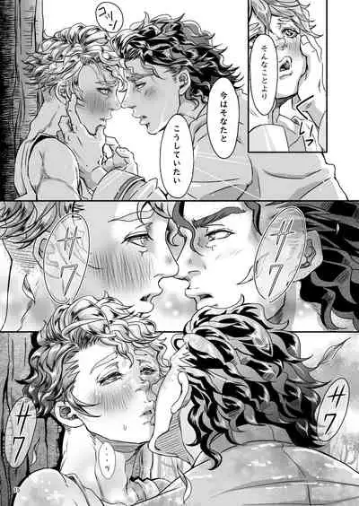 Gossip 1 ～Extra edition of the SPECIES