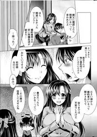 [Matsunami Rumi] Oshikake Fiancee Ch.1-6