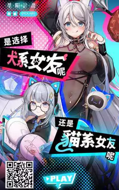 Senpai ni Benkyou Oshiete Morau dake.