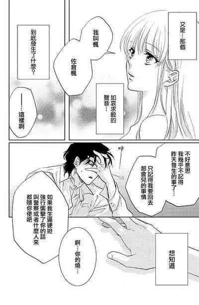 yaju ni kokoro ubawa rete | 被野兽夺取心魄