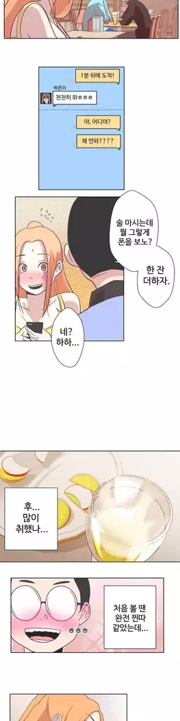 Love Navigator Ch.1-16