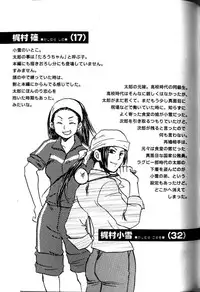 [Ryoki Kano] My Beard Bride