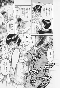 [Chikaishi Masashi] Chichi Ane