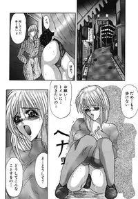 [GRIFON] Naburareta Jyunketsu