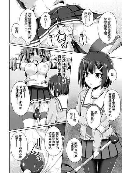 [Narumi Yuu] Daraku no Temptation - Fallen Tempation ch.1-4 [Chinese] [不咕鸟x这很恶堕汉化组] [Digital]