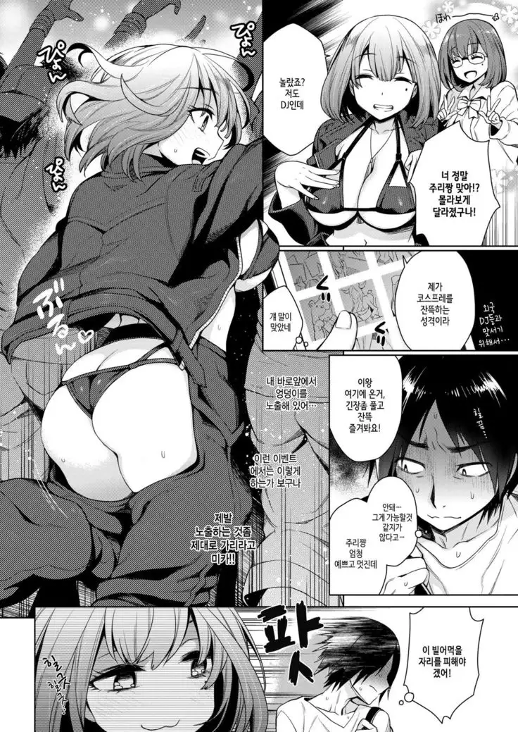 ヒップ & チャップス