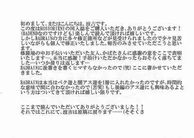 BAD RAIN Dirty Violet