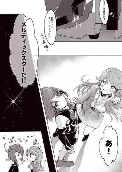 Hoshi no Ue de Melty Dance