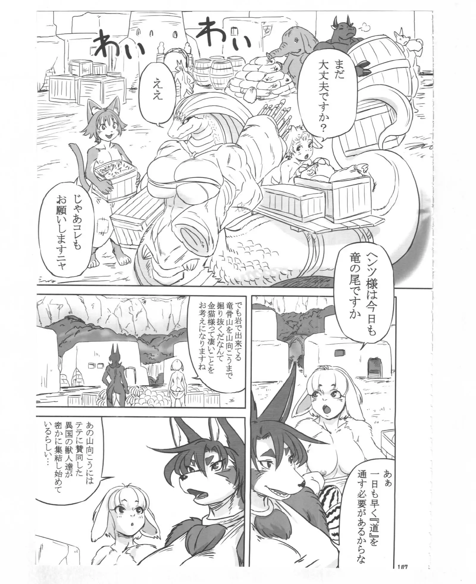 The Gold-Colored Cat Tete: The Immortal 0