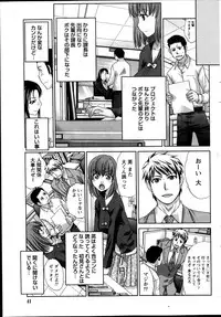 Namaiki! 2014-03