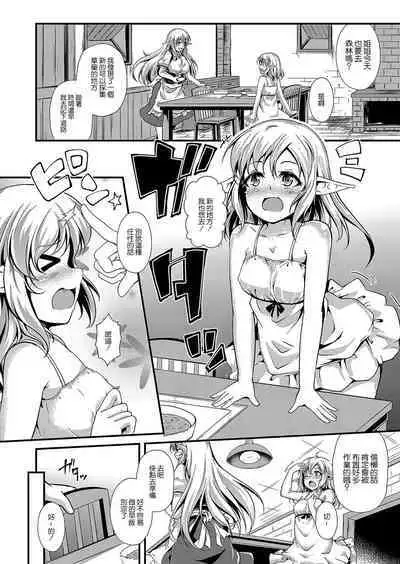 Mesu Ochi Demon Slave