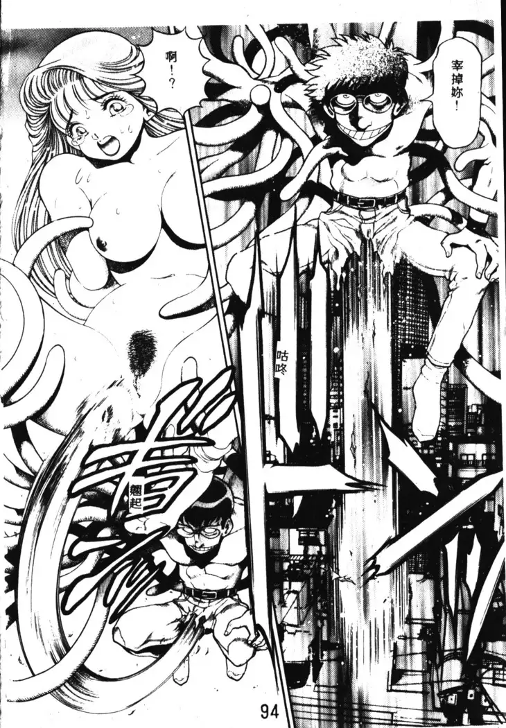 Nami SOS! Incubi Hunter Nami Vol.1 First Battle