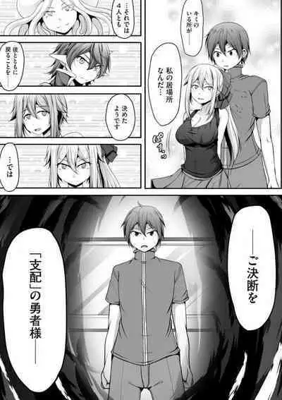 Cheat Skill "Shihai" Otsukatte Isekai Harem! 1-15