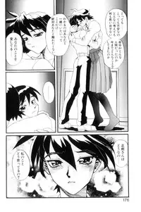 [NeWMeN] Secret Plot DEEP [Shinsouban]