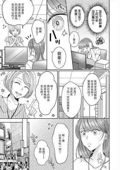 [Yasuda hota] kyōdai no jikan wa owaridesu ~ shicha Ike nai koto shi-yō ka? 1-2 | 姐弟时间结束~要做一些不能做的事情吗？1-2 [Chinese] [莉赛特汉化组]