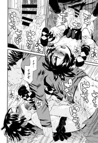 [Kobayashi Oukei] Chiisana Kimi to Boku no Yokubou