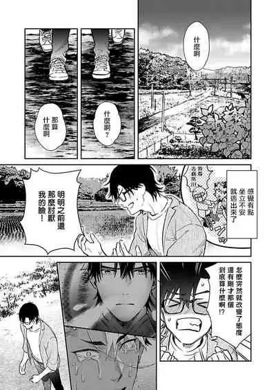 Oni no Esa ja Arimasen | 我才不是妖怪的食物 1-6完结