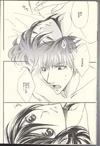 (Ichiruki Kentei) [Utsumuki Garden (Aotsuki Kakka)] Sputnik Introduction (Bleach)