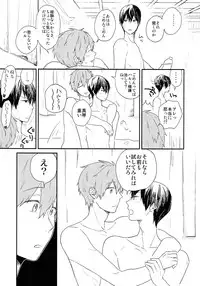 (C86) [Chin-Anago (Yun)] Tameshite miru? (Free!)