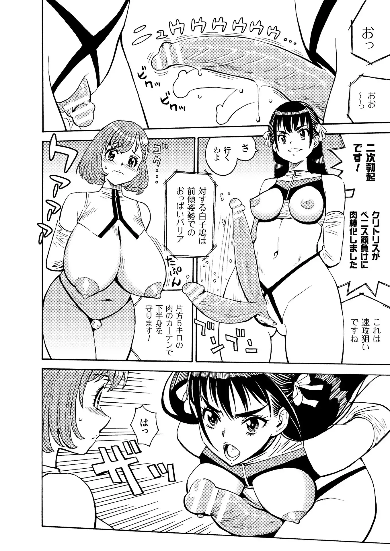 2D Dream Magazine 2018-08 Vol. 101