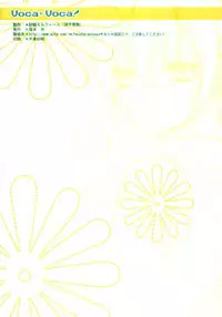 (C74) [Satou Millefeuille (Tsukamoto Tsuki)] VOCA*VOCA! (VOCALOID)