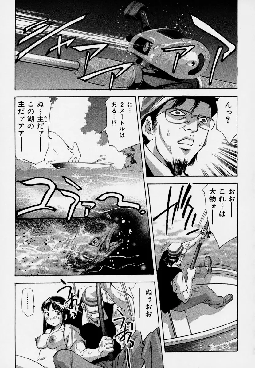 Mehyou | Female Panther Volume 7