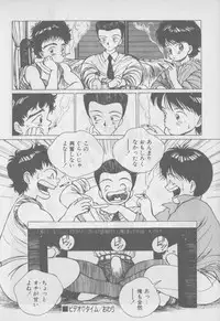 [Tomonaga Kazu] Video Time