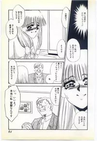 [Umino Yayoi] Inrei ~Choukyou Shigan~