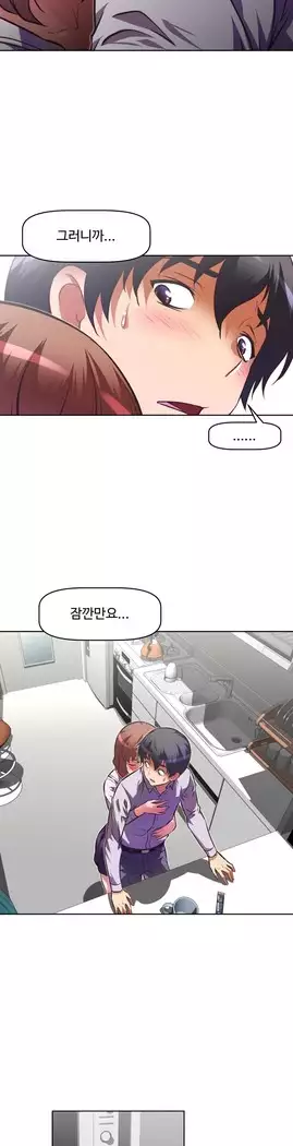 Brawling Go Ch.53-67