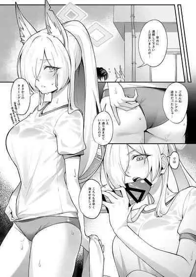 Kanna to Himitsu Kyouyuu