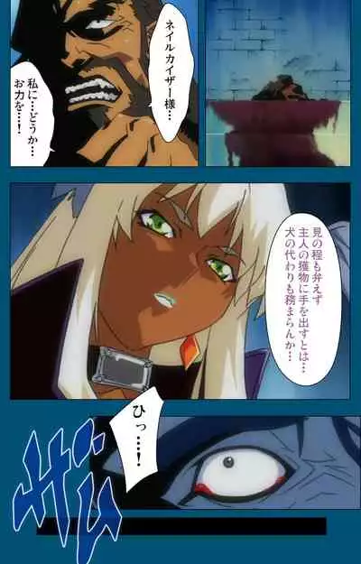 Angel Blade Kanzenban