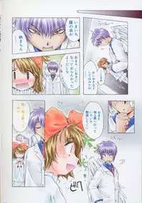 [Mizuno Makoto] Tenshi Yohou