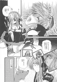 [Kiki Ryu] CRYSTAL HONESTY