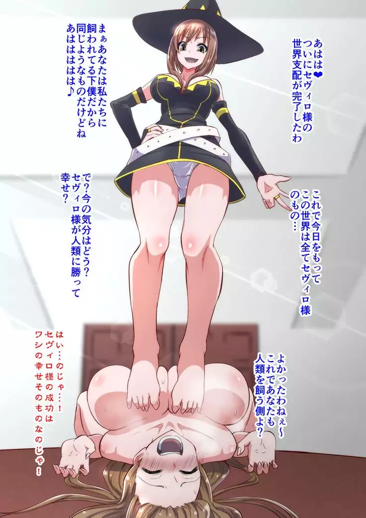 Reizen-sama no kutsujoku