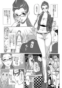 [Clone Ningen] Mesuryoku [Digital]