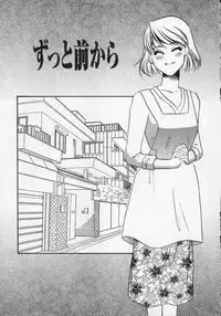 [Umino Yayoi] Miminari