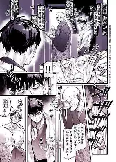 Kko to Yamioji Shoku / Soushuuhen