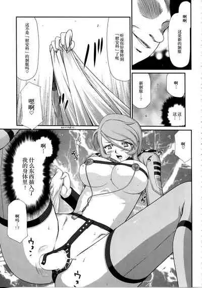 (C85) [LTM. (Taira Hajime)] Yuki no Shizuku (Space Battleship Yamato 2199) [Chinese] [不咕鸟汉化组]