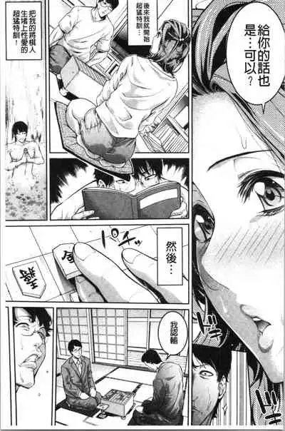 Onee-san to Ase Mamire