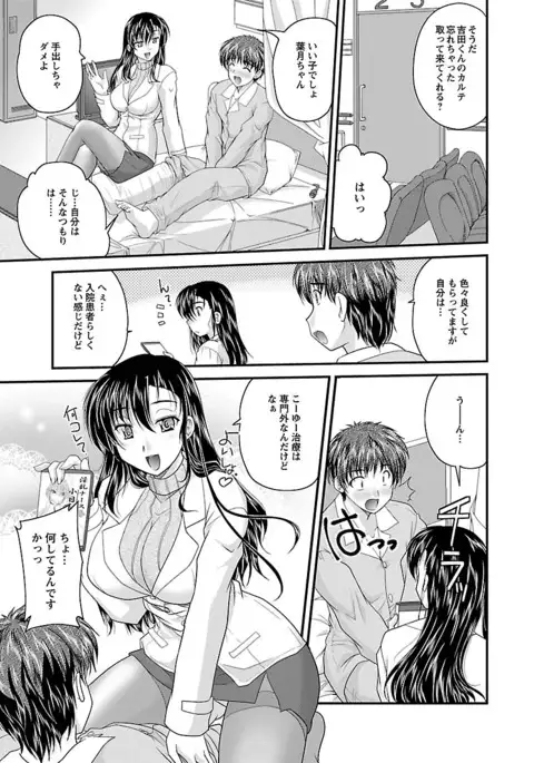 Naishobanashi. Vol. 1