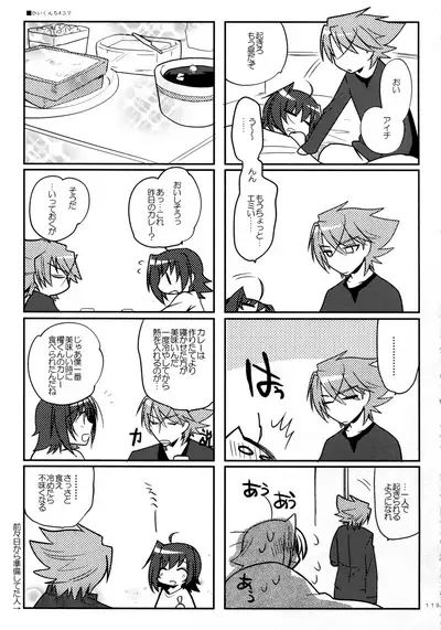 Valentine Boost Sairoku