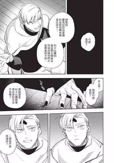 Isekai Trip Saki de Tasuketekureta noha , Hitogoroshi no Syounenn deshita. Gehan | 在異世界旅途中拯救我的是一名少年殺手