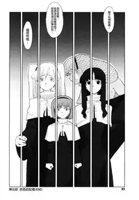 [A-10] Load of Trash Kanzenban Ch. 1-14 [Chinese] [沒有漢化]
