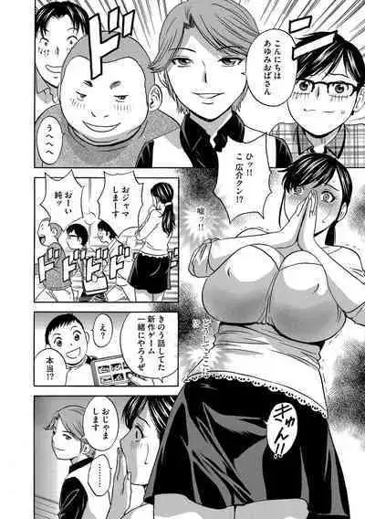 Chijoku ni Modaeru Haha no Chichi...