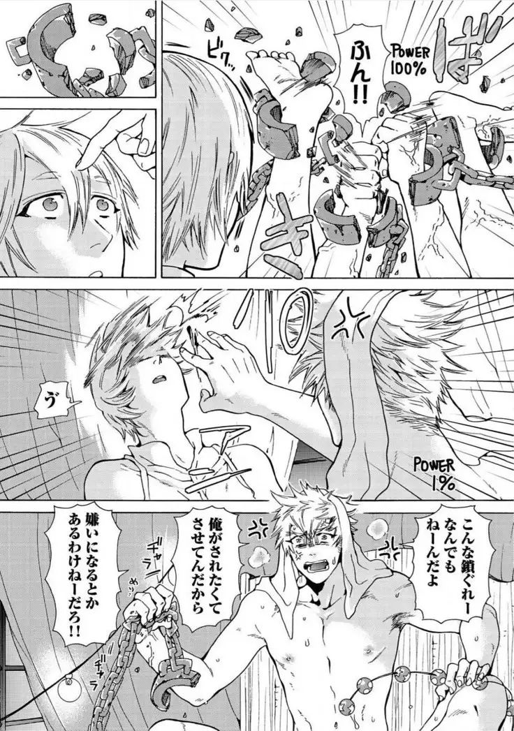 Itoshino Mitsuyoku Circus